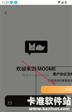 Moome免费版app使用方式-2