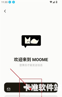 Moome免费版app使用方式-1