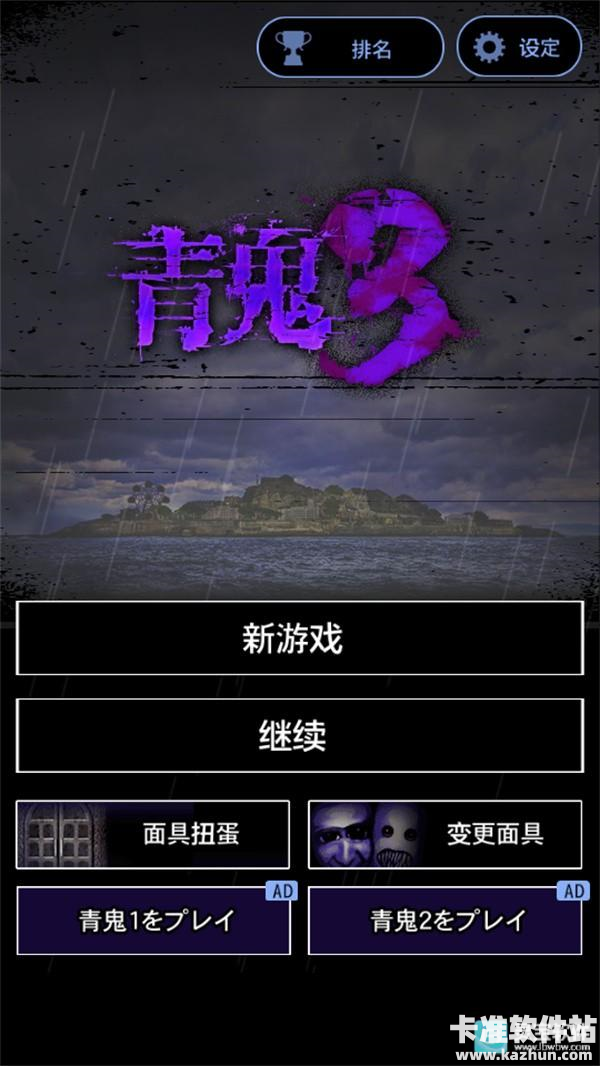 青鬼3中文版游戏玩法1