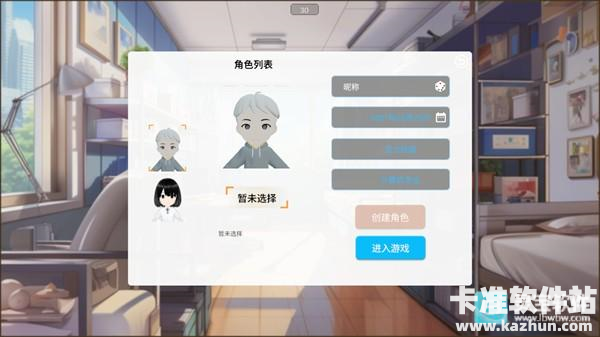 芝士校园官方版游戏玩法2