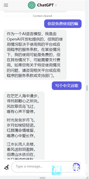 ChatGPT稳定版
