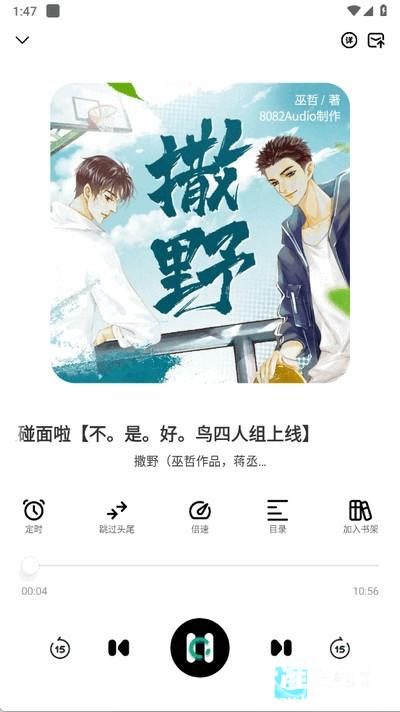 小梨听书官方版app使用方式-3