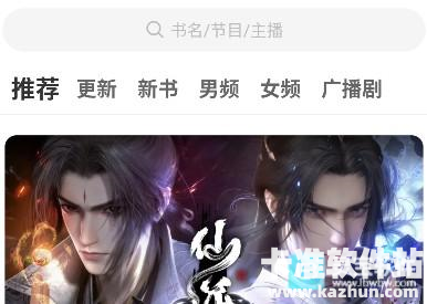 小梨听书官方版app使用方式-4