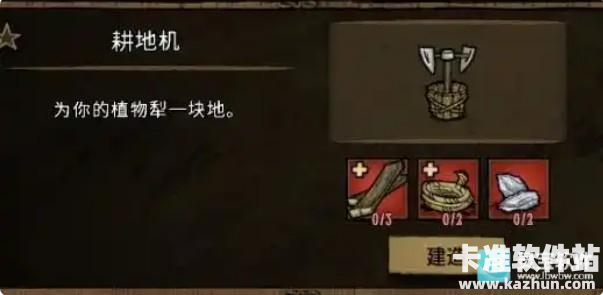 饥困荒野联机版种田攻略1