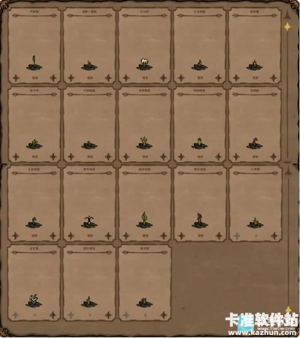 饥困荒野联机版种田攻略6