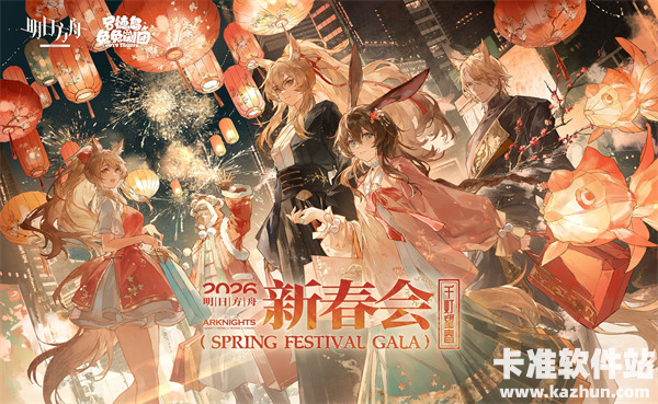 明日方舟2026新春会兑换码分享一览