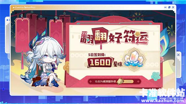 崩坏星穹铁道4.0版本福利汇总一览4