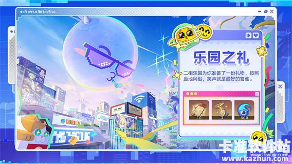 崩坏星穹铁道4.0版本福利汇总一览3