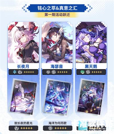 崩坏星穹铁道4.0版本卡池爆料2