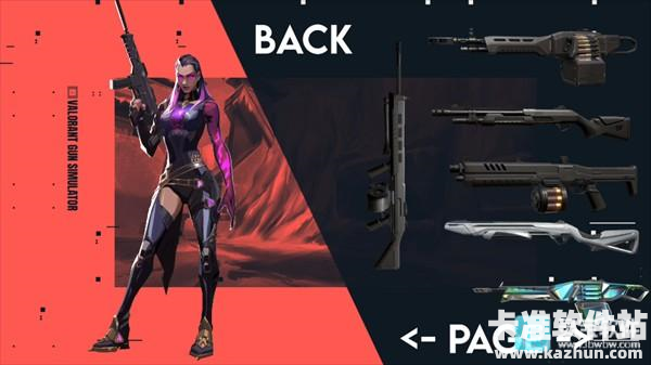 瓦罗兰特枪械模拟器游戏攻略2