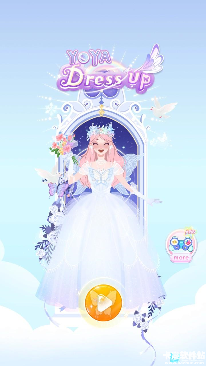 尤雅打扮游戏玩法1