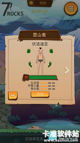 登山模拟器手机版游戏玩法2