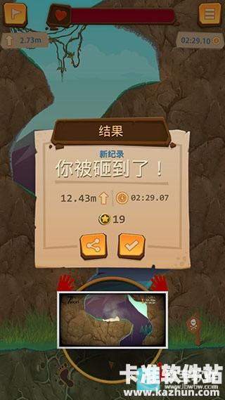 登山模拟器手机版游戏玩法6