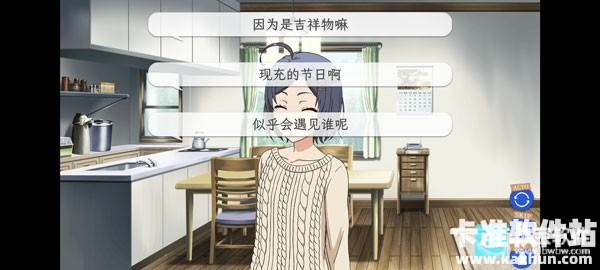 春物汉化版游戏玩法3