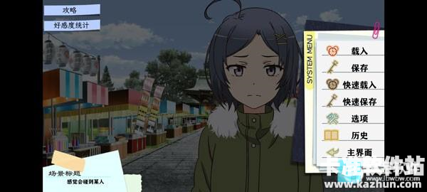 春物汉化版游戏玩法4