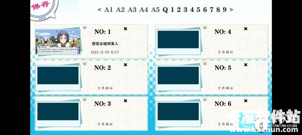 春物汉化版游戏玩法5