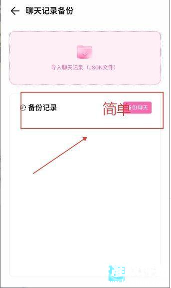 BabyMoai中文版app使用方式-2