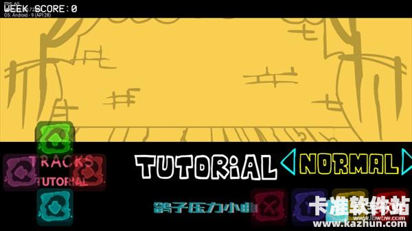 FNF第八周游戏攻略3