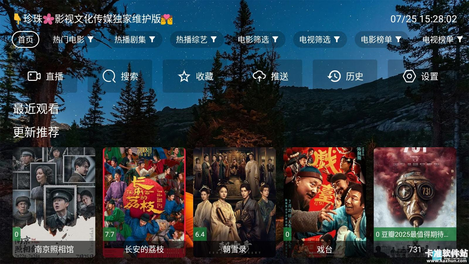 夜猫子app使用方式-1