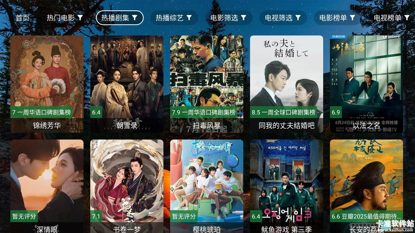 夜猫子app使用方式-2