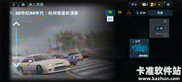 CarX3漂移赛车游戏玩法5