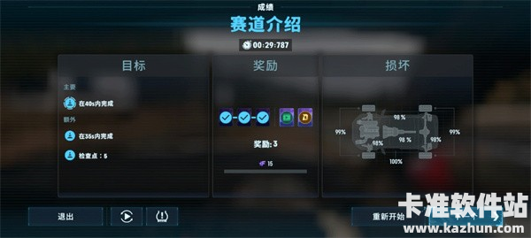 CarX3漂移赛车游戏玩法7