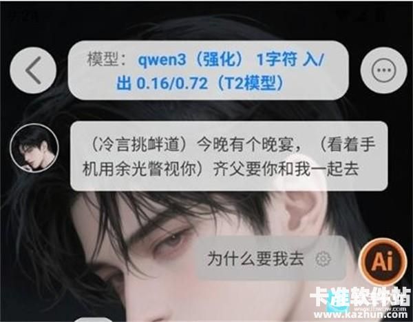 DZMM官方版app使用方式-4