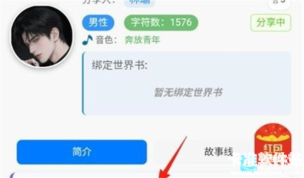 DZMM官方版app使用方式-3