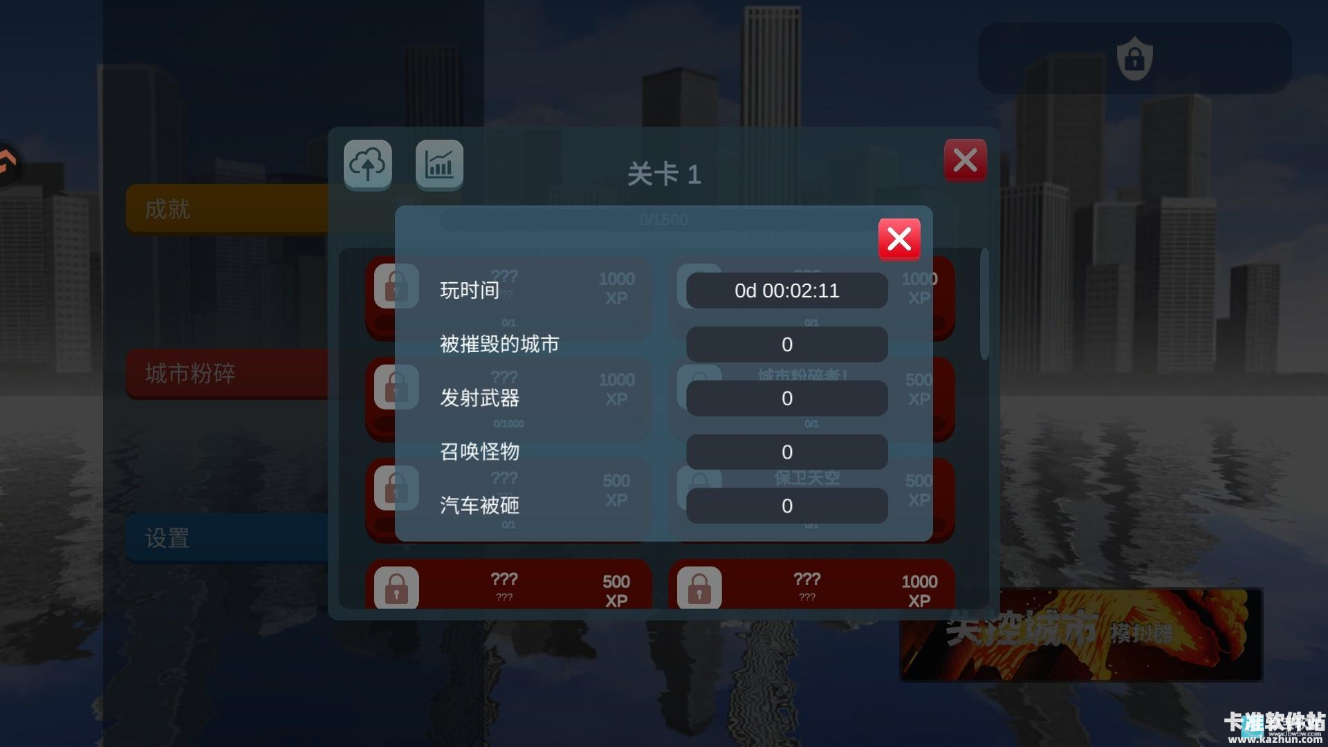 失控城市模拟器3D游戏玩法3