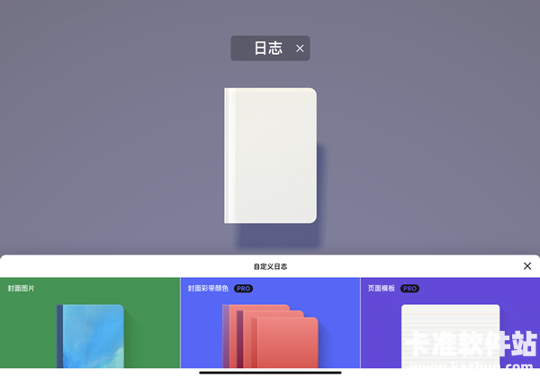 Paper素描app使用方式-1