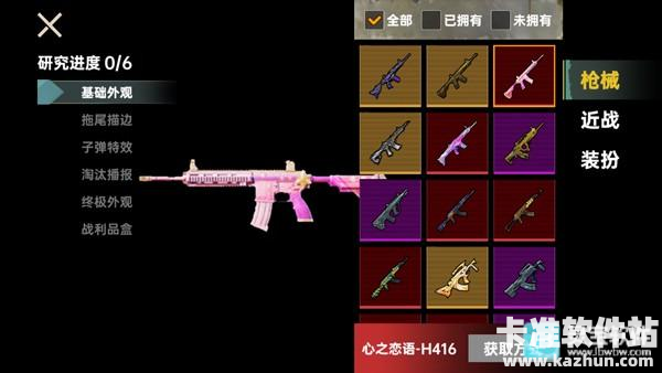 修勾地铁求生游戏玩法2