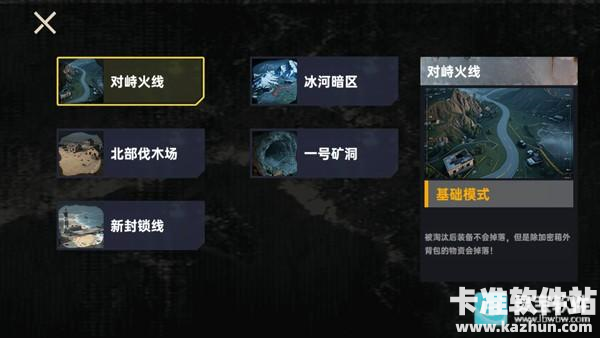 修勾地铁求生游戏玩法4