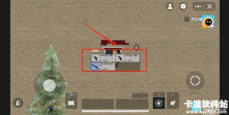 修勾地铁求生游戏玩法6