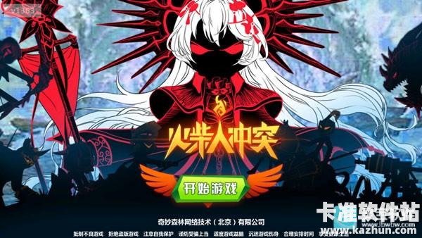 火柴人冲突游戏玩法1