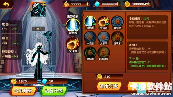 火柴人冲突游戏玩法2