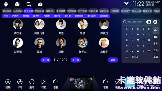 KTV点歌机app使用方式-2
