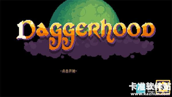 匕首侠盗中文版游玩教程