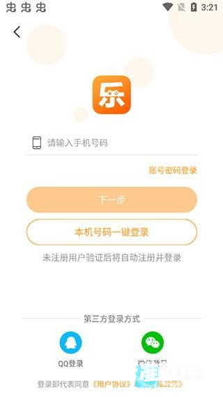 乐乐游戏盒官方版app使用方式-1