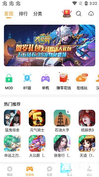 乐乐游戏盒官方版app使用方式-3