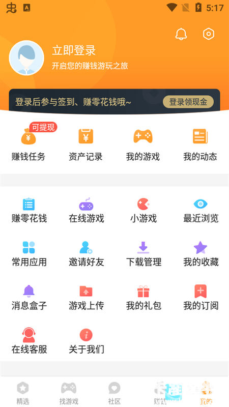 乐乐游戏盒官方版