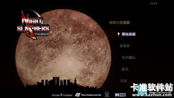 午夜杀生重制版游戏玩法1