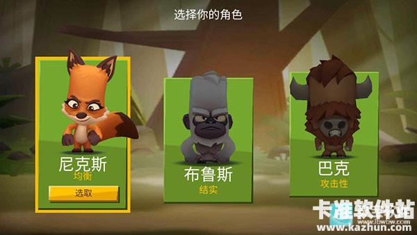 动物王者游戏玩法1