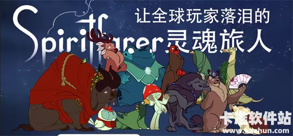 灵魂摆渡人15位角色邀约上船的方法