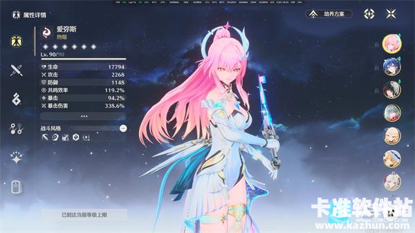 Wuthering Waves游戏爱弥斯培养攻略2