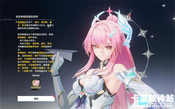 Wuthering Waves游戏爱弥斯培养攻略3