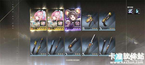 Wuthering Waves游戏爱弥斯培养攻略4