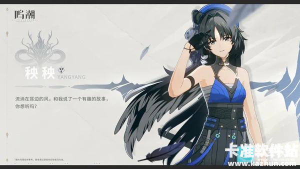 Wuthering Waves游戏角色介绍2