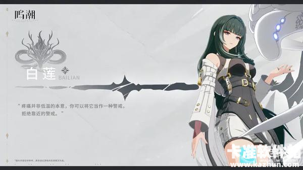 Wuthering Waves游戏角色介绍5