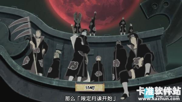 火影忍者足球游戏攻略1