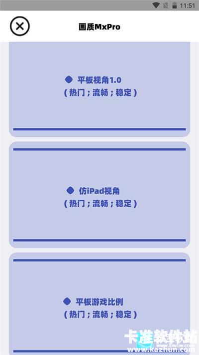 画质MxPro和平精英app使用方式-3